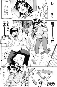 Page 152 of Manga Bangaichi 2009-01 - preview thumbnail