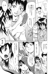 Page 153 of Manga Bangaichi 2009-01 - preview thumbnail