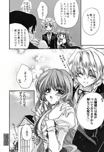 Page 20 of Manga Bangaichi 2009-01 - preview thumbnail