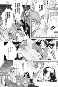 Page 208 of Manga Bangaichi 2009-01 - preview thumbnail