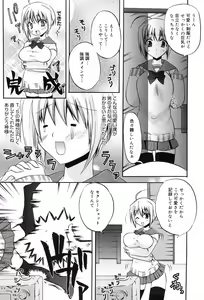 Page 23 of Manga Bangaichi 2009-01 - preview thumbnail