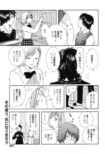 Page 237 of Manga Bangaichi 2009-01 - preview thumbnail