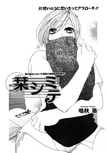 Page 238 of Manga Bangaichi 2009-01 - preview thumbnail