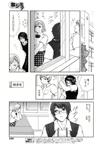 Page 239 of Manga Bangaichi 2009-01 - preview thumbnail