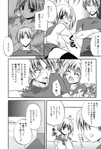 Page 24 of Manga Bangaichi 2009-01 - preview thumbnail