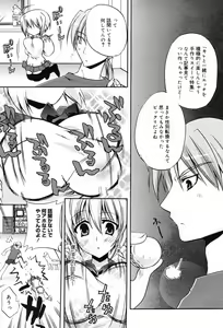 Page 25 of Manga Bangaichi 2009-01 - preview thumbnail