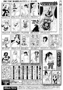 Page 262 of Manga Bangaichi 2009-01 - preview thumbnail