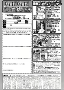Page 263 of Manga Bangaichi 2009-01 - preview thumbnail