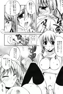 Page 32 of Manga Bangaichi 2009-01 - preview thumbnail