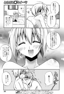Page 35 of Manga Bangaichi 2009-01 - preview thumbnail