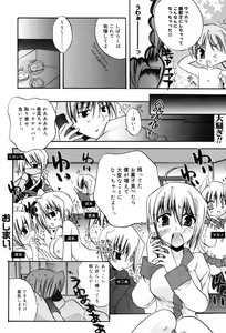 Page 38 of Manga Bangaichi 2009-01 - preview thumbnail