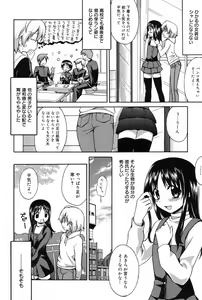 Page 42 of Manga Bangaichi 2009-01 - preview thumbnail