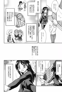 Page 44 of Manga Bangaichi 2009-01 - preview thumbnail