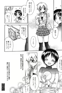 Page 56 of Manga Bangaichi 2009-01 - preview thumbnail