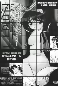 Page 58 of Manga Bangaichi 2009-01 - preview thumbnail