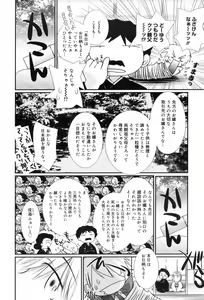Page 60 of Manga Bangaichi 2009-01 - preview thumbnail