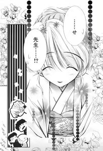 Page 61 of Manga Bangaichi 2009-01 - preview thumbnail