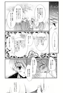 Page 71 of Manga Bangaichi 2009-01 - preview thumbnail