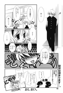 Page 78 of Manga Bangaichi 2009-01 - preview thumbnail