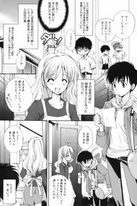 Page 81 of Manga Bangaichi 2009-01 - preview thumbnail