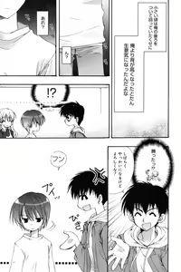 Page 83 of Manga Bangaichi 2009-01 - preview thumbnail
