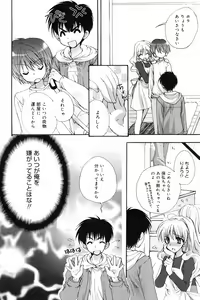 Page 84 of Manga Bangaichi 2009-01 - preview thumbnail