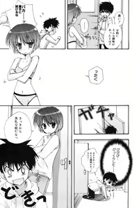 Page 87 of Manga Bangaichi 2009-01 - preview thumbnail