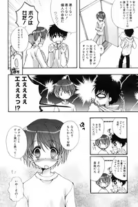Page 88 of Manga Bangaichi 2009-01 - preview thumbnail