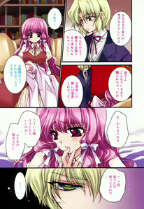 Page 9 of Manga Bangaichi 2009-01 - preview thumbnail