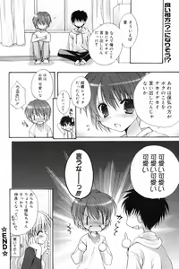 Page 96 of Manga Bangaichi 2009-01 - preview thumbnail