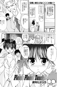 Page 99 of Manga Bangaichi 2009-01 - preview thumbnail