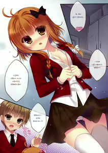 Page 3 of Houkago Master | 방과후 마스터 - preview thumbnail