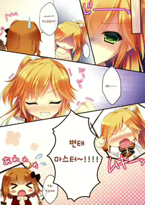 Page 8 of Houkago Master | 방과후 마스터 - preview thumbnail