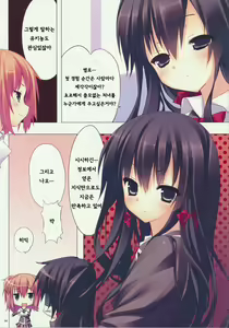 Page 3 of Yahari Ore no Seishun Love Come wa Machigatteiru. - preview thumbnail