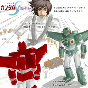 Page 6 of Kangoku Senkan Gundam SEED DESTINY - preview thumbnail