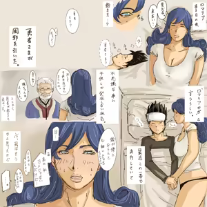 Page 4 of Futaritabi - preview thumbnail
