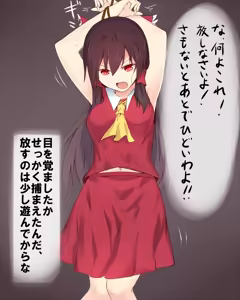 Omorashi Reimu-chan - hentai manga cover image