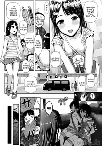 Page 3 of Mesufune ~Shoujo wa Fune de Mesu ni Naru~ | 암선 ~소녀는 배에서 암컷이 된다~ - preview thumbnail
