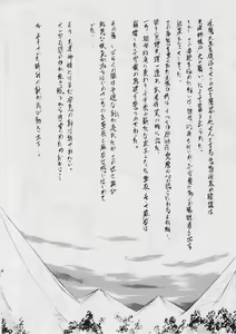 Page 3 of Ai & Mai I ~ Jashin Kourin ~ R - preview thumbnail