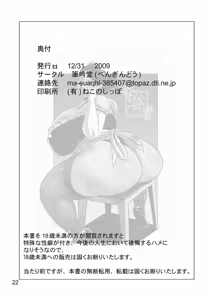 Page 21 of Houman Bakunyuu Maid-san no Gohoushi | El servicio de la criada robusta y de grandes senos - preview thumbnail