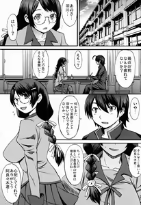 Page 3 of Naisho no Oshigoto - preview thumbnail