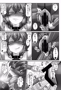 Page 8 of Yuukarin ga Seme Sasete Kureru Hon - preview thumbnail