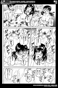 Page 168 of COMIC SIGMA 2014-05 - preview thumbnail