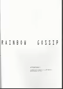 Page 3 of Rainbow Gossip - preview thumbnail
