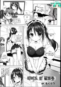 Maid in pillow | 메이드 인 필로우 — hentai manga cover on Fhentai