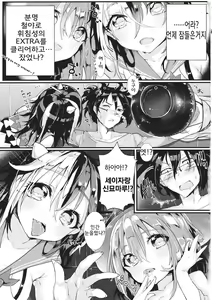 Page 4 of WTK -Wellcome to Kishinjou- - preview thumbnail