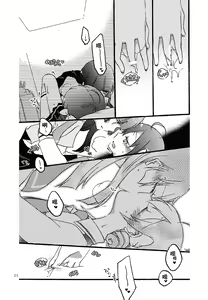 Page 11 of Maple Sugar - preview thumbnail