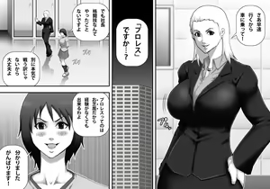 Page 3 of Yami ProWres ni Ochiru Onna -Tennen Chichiniku Idol Yoshizawa Mika Hen- - preview thumbnail