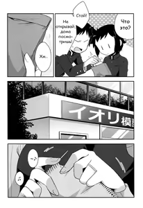 Page 3 of Mama Shiyo! - preview thumbnail