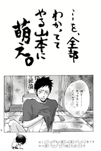 Page 4 of PINKS - preview thumbnail